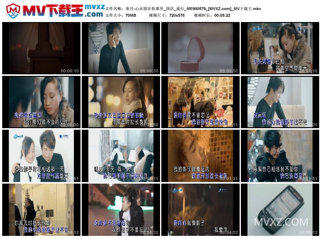 寒月-心还留在你那里_国语_流行_ME900579